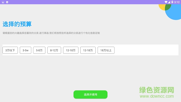 牛小牛裝修 v1.0 安卓版. 0