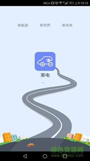 萊電 v1.35 安卓版 0