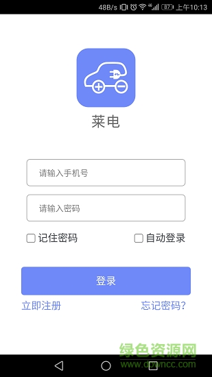 萊電 v1.35 安卓版 1