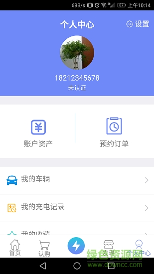 萊電 v1.35 安卓版 3