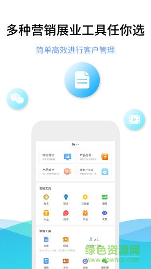 梧桐保展業(yè)通app