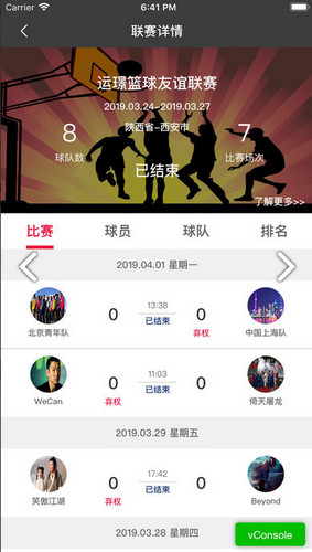 主場體育 v1.2.0 安卓版 1