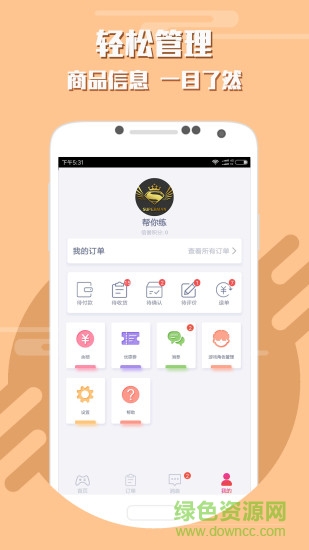 游戲代練 v6.4.0.0 安卓版 2