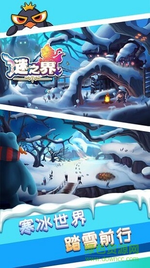 谜之界 v1.0 安卓版1