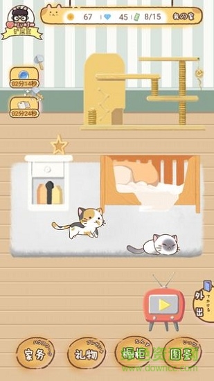 貓宅97內購 v1.0.8 安卓最新版 1