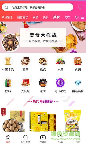 沃省 沃省安卓版下載