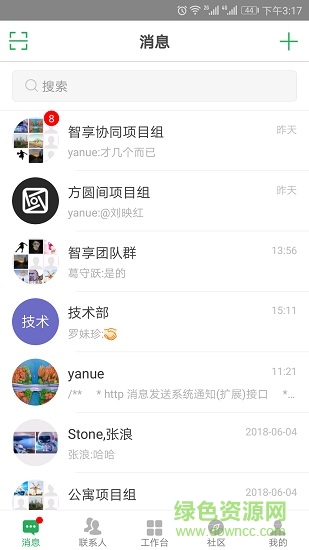 智享协同 v1.0.0 安卓版0