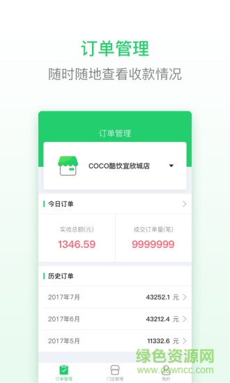 范團商家版 v0.0.1 安卓版 0