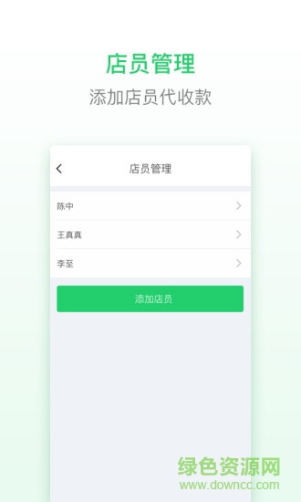 范團商家版 v0.0.1 安卓版 2