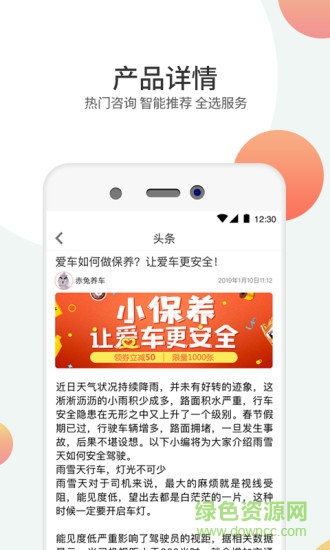 赤兔養(yǎng)車官方 v3.1.3 安卓版 0