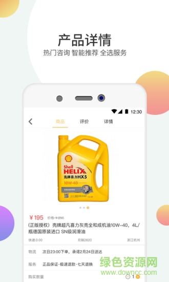赤兔養(yǎng)車官方 v3.1.3 安卓版 2