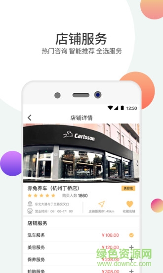 赤兔養(yǎng)車官方 v3.1.3 安卓版 3