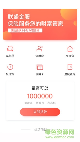 聯(lián)盛云魔方 聯(lián)盛云魔方app