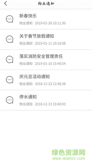 wibim智慧社區(qū)