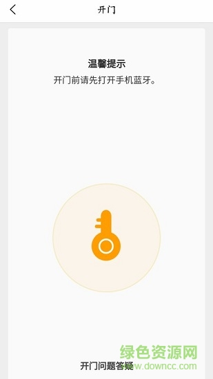 wibim智慧社區(qū) v1.1.9.6 安卓版 2