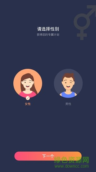 燃脂運(yùn)動 v1.0.10 安卓版 0