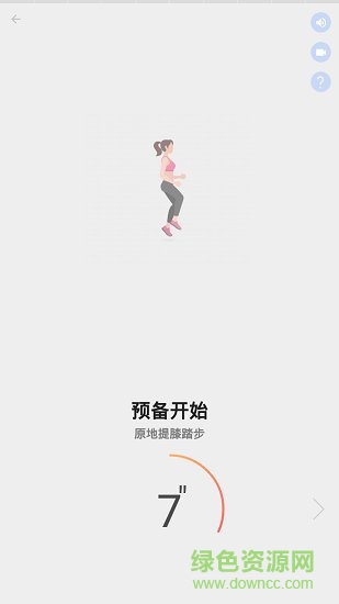 燃脂運(yùn)動安卓版