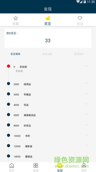 媽媽不讓我看電視(mom don) v1.0 安卓版 1