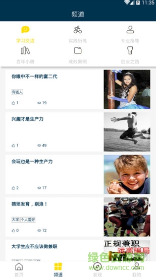 匠心其妙安卓版 匠心其妙手机版