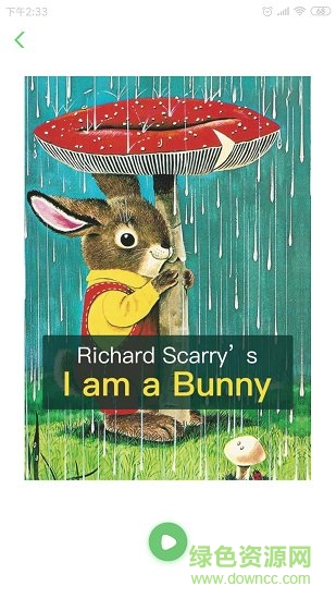 恩物星球 恩物星球app下载