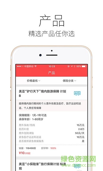 美亞保險(xiǎn)精選app