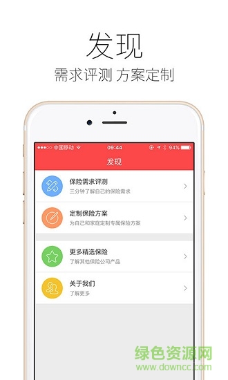 美亞保險(xiǎn)精選 v3.0.0 安卓版 2