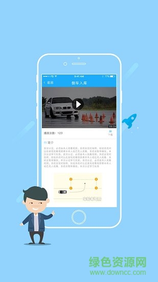 中寰小白乐驾app v1.1.2 安卓版0