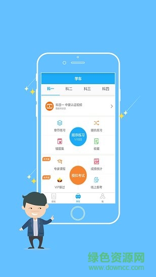 中寰小白乐驾app v1.1.2 安卓版3