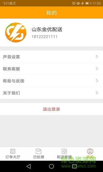 閃店騎手 v1.0.4 安卓版 0