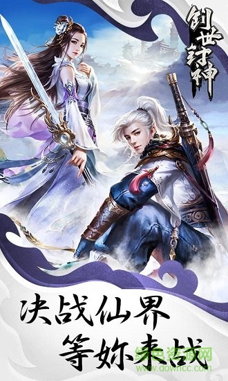創(chuàng)世封神云燕游戲 v2.0 安卓版 0