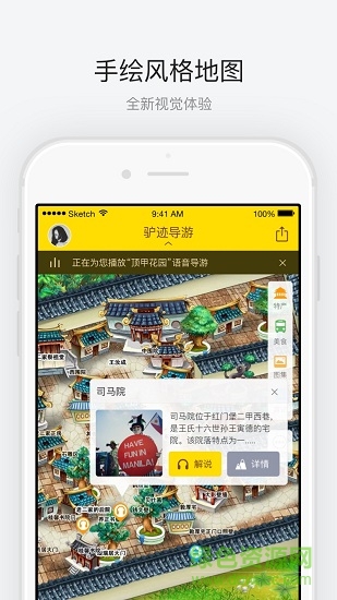 王家大院安卓版 王家大院手機版