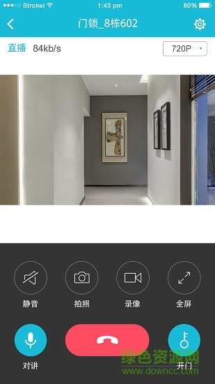 視訊云鎖 v1.5.1 安卓版 0