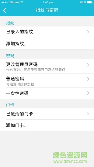 視訊云鎖 v1.5.1 安卓版 3