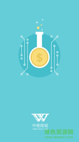 中維商城手機(jī)版 v3.1.0 安卓版 0