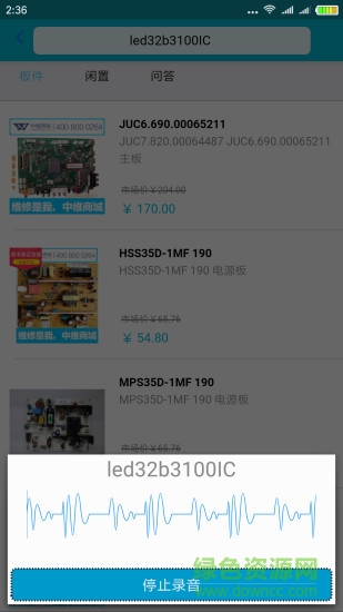 中維商城手機(jī)版 v3.1.0 安卓版 1