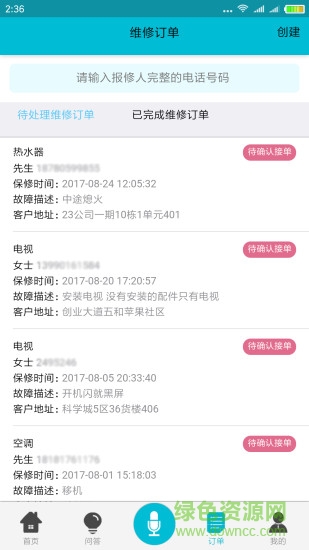 中維商城安卓版 中維商城手機(jī)版