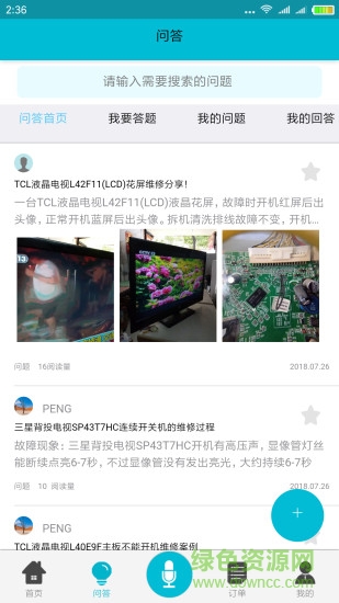 中維商城手機(jī)版 v3.1.0 安卓版 3