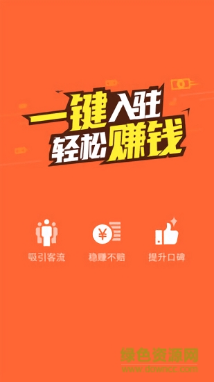 點(diǎn)評(píng)管家客戶端