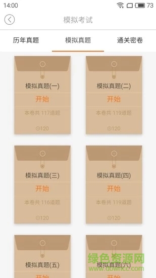 鴨題庫電腦版下載