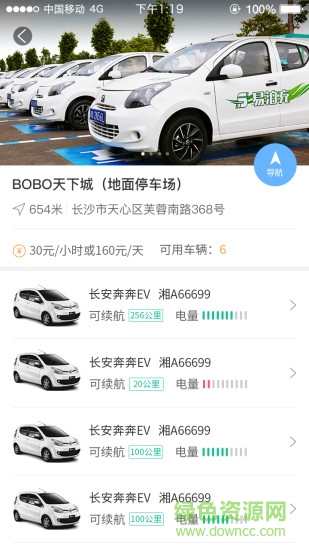 易泊充手機(jī)版 v3.9.9 安卓版 0