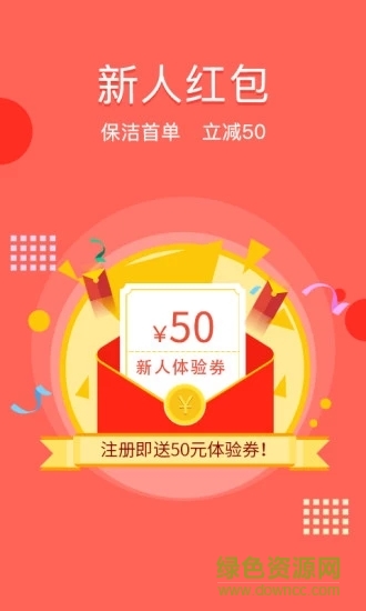 來人到家app下載