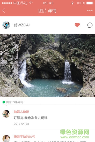 推貓旅游 v1.4.2 安卓版 0