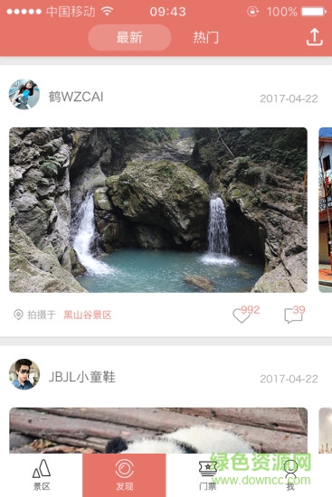 推貓旅游