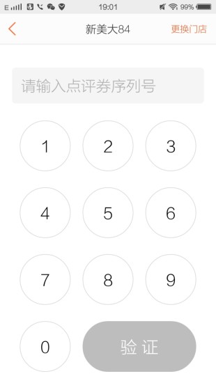 點評管家商家版app v9.4.11 最新安卓版 0