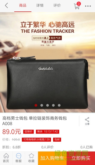 時(shí)來(lái)商城軟件 v0.0.2 安卓版 2