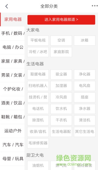 時(shí)來(lái)商城軟件 v0.0.2 安卓版 3
