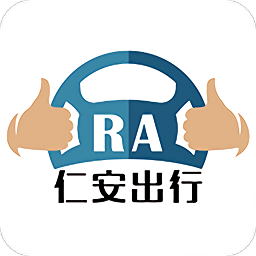 仁安出行