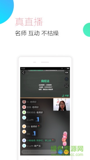 司法考試隨身學app下載