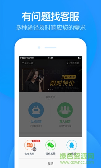 廣告配音免費(fèi)版 v1.0.35 安卓版 0