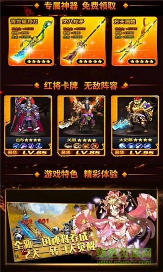 華佗必須死bt變態(tài)版 v1.06 安卓版 0